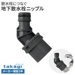  Takagi земля внизу . вентиль ниппель G076CG l вентиль шланг подключение детали земля внизу . вентиль разбрызгивание воды шланг одним движением подключение 2 год гарантия 