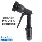 Takagi разбрызгивание воды форсунка bump форсунка W QG1180CG l форсунка только шланг подключение детали вода .. форсунка садоводство мойка машин уборка вода .. полив 4 вода форма 