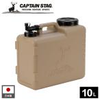  резервуар NEWbo Rudy ёмкость для воды 10L бежевый l ёмкость для воды поли бак резервуар вода жестяная банка . резервуар сделано в Японии кок имеется вода .