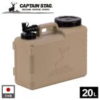  резервуар NEWbo Rudy ёмкость для воды 20L бежевый l ёмкость для воды поли бак резервуар вода жестяная банка . резервуар сделано в Японии кок имеется вода .