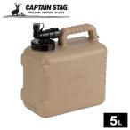  резервуар антибактериальный bo Rudy ёмкость для воды 5L бежевый l ёмкость для воды поли бак резервуар вода жестяная банка . резервуар кок имеется антибактериальный вода специальный 