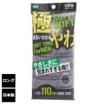  корпус губка OBT корпус полотенце super soft l банное полотенце корпус губка мягкость . soft длинный body мытье сделано в Японии корпус woshu.