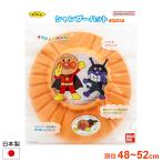  шапочка-козырек Anpanman Jump l шапочка-козырек колпак ванна .. Kids ребенок ребенок пена .. вода .. мягкость размер настройка входить 