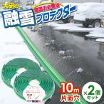 . снег шланг большой .. . снег протектор 10m одна сторона дыра зеленый 2 шт. комплект KUP-10S l для бытового использования водоснабжение шланг объединенный . снег разбрызгивание воды . снег шланг . поверхность 
