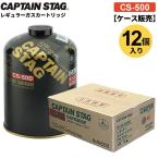 CAPTAIN STAG постоянный газ картридж CS-500 кейс распродажа (12 штук ) M-8250 l массовая закупка Captain Stag 
