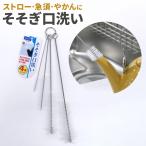 si стойка .... мытье 4 шт. комплект KS-011 l посуда мытье щетка таваси соевый соус разница . чайник teapot фляжка .... бутылочка для сакэ ....