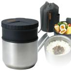 ランチボックス クレズHL ランチボックス 880ml SLB-880 | 保温弁当箱 大容量 ランチジャー 縦型 温かい 弁当 ジャー