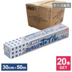 ケース販売 クッキングホイル 業務