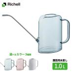  Ricci .ru кувшин Grace rek tang ru питчер 1L можно выбрать цвет l лейка питчер jouro декоративное растение веранда .. садоводство 