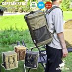 保冷バッグ CAPTAIN STAG リュック型クーラーバッグ 30L | キャプテンスタッグ 保冷リュック キャンプ バーベキュー 自転車