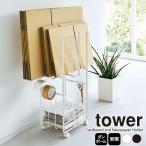  Yamazaki реальный индустрия tower tower картон & газета держатель можно выбрать цвет : белый 5758 / черный 5759 l ржавчина место хранения газета бумага 