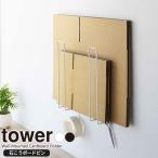  Yamazaki реальный индустрия tower tower wall ржавчина держатель можно выбрать цвет : белый 5771 / черный 5772 l ржавчина место хранения тонкий 