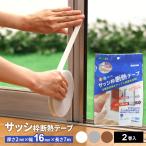 ni Tom z рама рамка-оправа изоляция лента 16 ширина 16mm× длина 7m 2 шт входить серебряный / bronze / белый l рамка окна .. предотвращение .. меры aluminium рама 