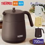 ショッピングサーモス サーモス 真空断熱ティーポット 700ml TTE-700/選べるカラー ｜ THERMOS 保冷 保温 卓上ポット 急須 魔法びん 保温ポット