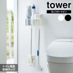  Yamazaki реальный индустрия tower tower wall гигиенические средства место хранения подставка можно выбрать цвет : белый 6017 / черный 6018 l место хранения подставка уход сопутствующие товары 