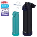 サーモス 水筒 真空断熱スポーツボトル 720ml FJR-720 ミッドナイトブルー / ターコイズ | THERMOS 保冷 大人向け ヨガ