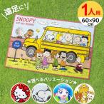  сиденье для отдыха 1 человек для S 60×90cm Hello Kitty / Snoopy / Precure / Rilakkuma l ребенок . пара коврик герой движение . начальная школа 