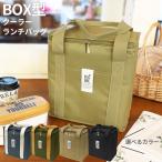  термос сумка BigBee BOX type кондиционер сумка для завтрака песочный бежевый / Schic черный / оливковый зеленый / Ocean темно-синий l box модель 