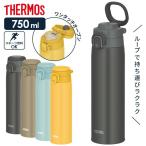 サーモス 水筒 真空断熱ケータイマグ（ワンタッチ／ループ付き） 750ml JOS-750 ｜ THERMOS ワンタッチタイプ キャリーループ