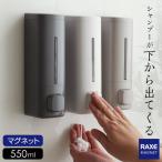 下から出てくる ラックスMG ディスペンサー カラーが選べる | マグネット シャンプーボトル 磁石 おしゃれ 下から出る ボトル 詰替え お風呂