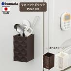  с магнитом . бардачок деталь 101( тонкий ) Brown / белый l магнит кухня сделано в Японии магнит рефрижератор место хранения стол вход дверь 