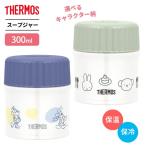 ショッピングスープジャー サーモス 真空断熱スープジャー 300ml JBU-302B / JBU-302DS ｜ THERMOS ミッフィー miffy ミッキー ミニー