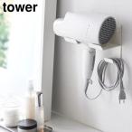  камень .. панель стена соответствует wall осушитель держатель tower Yamazaki реальный индустрия tower белый черный орнамент осушитель подставка место хранения подставка камень . панель 