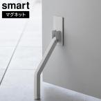  магнит складной дверной стопор Smart длинный Yamazaki реальный индустрия smart белый черный 3724 3725 yamazaki