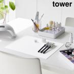 ku... ногти коврик tower Yamazaki реальный индустрия tower tower серии yamazaki