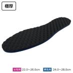 インソール 極厚インソール 男性用/女性用 ｜ 中敷き 抗菌 クッション 衝撃吸収 疲れにくい レディース メンズ 靴 シューズ