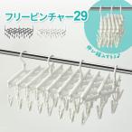  прищепка вешалка свободный прищепка .-29 (29 прищепка ) l стирка вешалка угол вешалка .. эластичный компактный сушилка для белья вешалка стирка basami есть вешалка 