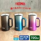 サーモス 真空断熱ジョッキ 720ml JDK-721C ブラック/ブルーグリーン/パープル | THERMOS 保冷 ステンレス ビアジョッキ