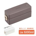 ショッピング弁当箱 弁当箱 Cランタス ランチボックス 2段 600ml ホワイト/グレー ｜ シンプル 女子 大人 女性 食洗機OK 電子レンジOK 汁モレ防止