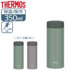 ショッピングサーモス 水筒 サーモス 水筒 真空断熱ケータイマグ 350ml JON-351 リーフグリーン/ストーングレー ｜ THERMOS マグ 携帯用 保温 保冷