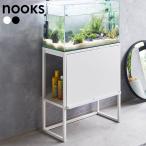  Yamazaki реальный индустрия nooksn-ks аквариум подставка белый 1961 / черный 1962
