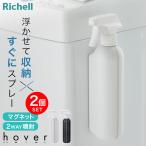  Ricci .ruhover( ho балка ) магнит 2WAY спрей 400ml 2 шт. комплект белый / темно-серый l распылитель заполняющий изменение содержания .