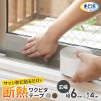  рама рамка-оправа изоляция wakpita лента широкий ширина 6cm ширина 1 шт входить l холод . меры окно холодный . рамка окна блокировка . электро- eko защищающий от холода .. сдерживание всесезонный тепловая защита . жара 