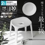 ショッピングいす 風呂いす バス用品2点セット バスチェア+マグネット湯おけ 座面高30cm ｜ 風呂椅子 湯桶 抗菌 風呂イス 洗面器 おしゃれ 浮かせる収納