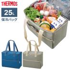 サーモス 保冷ショッピングバッグ 25L RFI-025 ブルー / グレージュ | THERMOS 保冷 バッグ 買い物 まとめ買い ジッパー