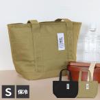  термос сумка BigBee кондиционер большая сумка S песочный бежевый / Schic черный l вставка имеется eko покупка . данный вспомогательный с карманом 