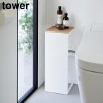  Yamazaki реальный индустрия tower глаз .. туалет трубы покрытие tower l 5223 5224 туалет место хранения yamazaki tower серии 