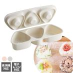 抗菌おにぎり押し型 3個 くすみピンク/くすみグレー ｜ おにぎりメーカー 型枠 食洗機対応 電子レンジ対応 日本製 三角おむすび ライスボール