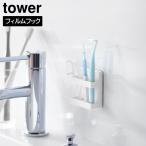  Yamazaki реальный индустрия плёнка крюк зуб промежуток щетка держатель tower белый 