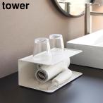  Yamazaki реальный индустрия amenity - место хранения tower 2 уровень белый 