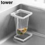  угол .... осушитель сеть держатель tower квадратное Yamazaki реальный индустрия tower белый черный 10205 10206 треугольник угол сырой мусор кухня мусор получить yamazaki