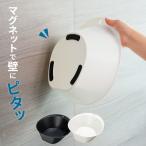 湯桶 マグネット収納 2.6L ｜ 湯おけ 