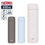 サーモス 水筒 真空断熱ケータイマグ JPB-650 650ml ブラウン ブルー ホワイト ｜ THERMOS 食洗機対応 保温 保冷 直飲み