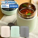 ショッピング象印 象印 ステンレススープジャー 300ml SW-LA30 ｜ 保温 保冷 小さめ 食洗機対応 ステンレススープジャー 弁当 保温ランチ カレー