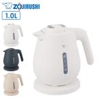 象印 電気ケトル 1.0L CK-DC10 ｜ 電気ポット ケトル 湯沸かし器 1L 空焚き防止 ほこり防止 蒸気セーブ 給湯ロック かわいい