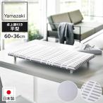  Yamazaki реальный индустрия настольный с ножками flat type гладильная доска aluminium 5775 / проверка серый 5776 l гладильная доска настольный с ножками пар сделано в Японии компактный 